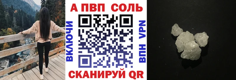 Купить где  Строитель  Alfa_PVP Соль 