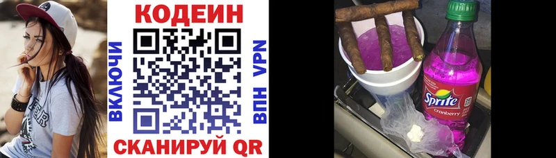 Купить  Строитель  Codein Purple Drank 