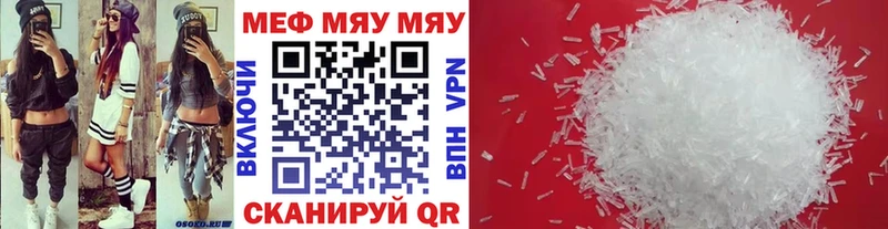 Купить закладки  Строитель  МЯУ-МЯУ mephedrone 